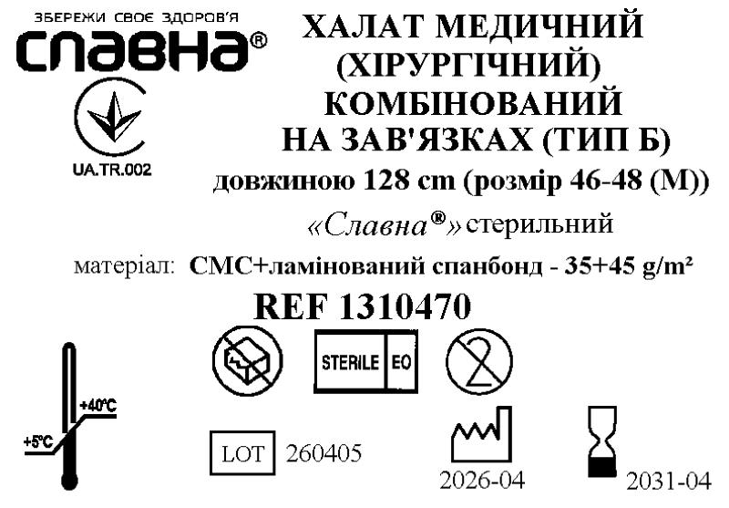 Халат медичний (хірургічний) комбінований на зав’язках (тип Б) довжиною 128 см (розмір 46-48 (М)) «Славна®» стерильний